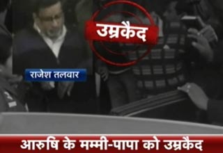 सजा शुरू...