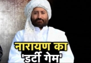 नारायण साईं