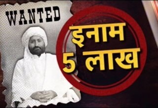 नारायण साईं