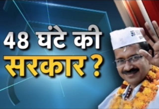 अरविंद केजरीवाल