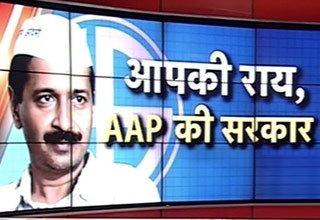 'आप' की राय