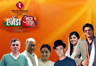 एजेंडा आज तक 2013