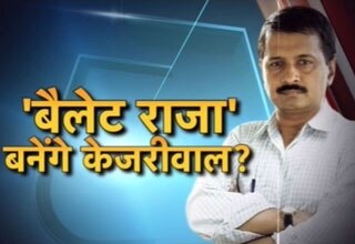 अरविंद केजरीवाल