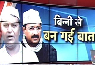 विनोद कुमार बिन्नी