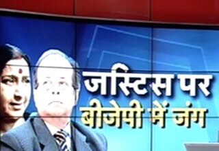 पूर्व जज गांगुली पर बीजेपी में जंग