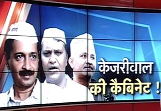 केजरीवाल की कैबिनेट