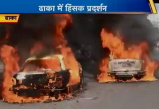 बांग्‍लादेश में हिंसक प्रदर्शन