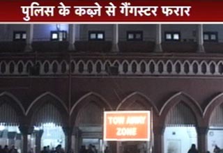 गैंगस्‍टर फरार