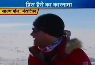 अंटार्टिका में प्रिंस हैरी