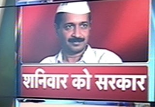 अरविंद केजरीवाल का शपथ ग्रहण