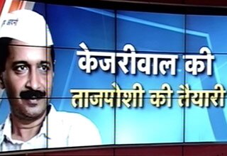 अरविंद केजरीवाल