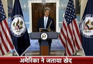 अमेरिकी विदेश मंत्री जॉन केरी