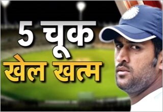 डरबन में भारत का खेल खत्‍म