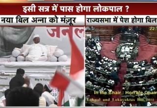 लोकपाल बिल