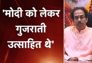 नरेंद्र मोदी बनाम शिवसेना