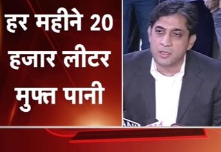 दिल्‍ली में मुफ्त पानी