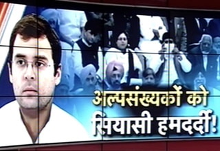 राहुल गांधी