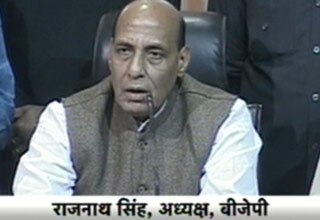 राजनाथ सिंह