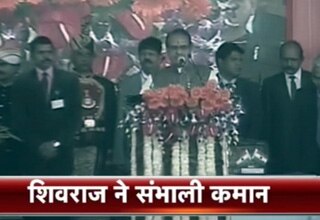 मुख्‍यमंत्री पद की शपथ लेते शिवराज सिंह चौहान