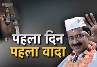 दिल्‍ली को नए साल का तोहफा