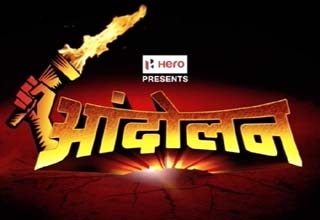 जेपी का आंदोलन