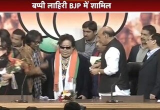 बीजेपी में शामिल होते बप्पी लाहिड़ी