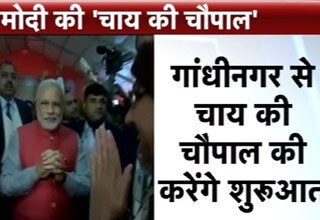 बीजेपी लगाएगी चाय चौपाल