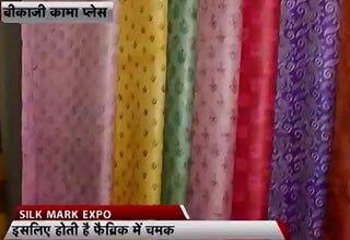 सिल्‍क एक्‍सपो