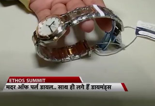 रिस्ट वॉच