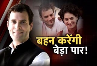 सोनिया, राहुल और प्रियंका में कौन है 'सुपर गांधी'?