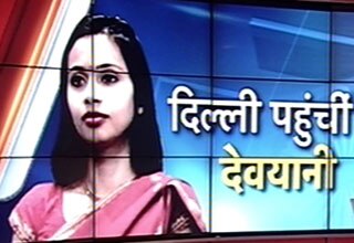 देवयानी खोबरागड़े