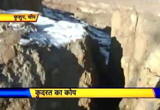 चीन में धरती में दरार