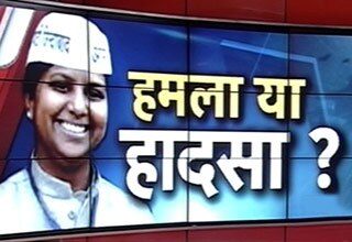 'आप' नेता राखी बिड़ला पर हमला मामले में ट्विस्‍ट