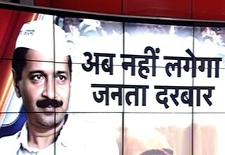 अरविंद केजरीवाल