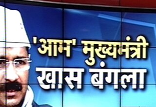 अरविंद केजरीवाल