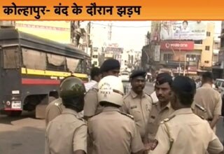 कोल्‍हापुर में बंद