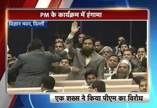 प्रधानमंत्री का विरोध