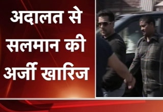 जोधपुर कोर्ट में सलमान खान की अर्जी खारिज