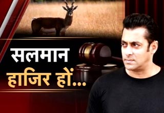 सलमान खान की कोर्ट में पेशी