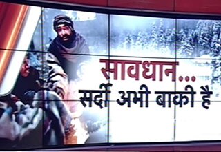 दिल्‍ली में और बढ़ेगी ठंड