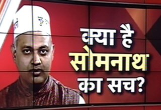 कानून मंत्री सोमनाथ भारती