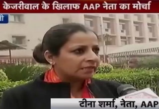 आम आदमी पार्टी की नेता टीना शर्मा