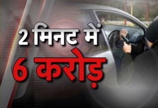 दिल्ली में लूट