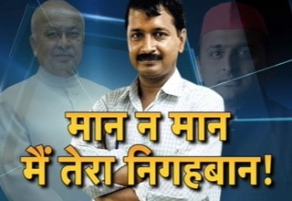 अरविंद केजरीवाल