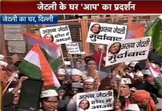 'आप' का विरोध प्रदर्शन