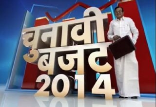 बजट भाषण