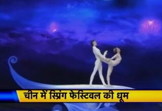 चीन में सेलिब्रेशन