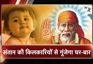 साईं बाबा