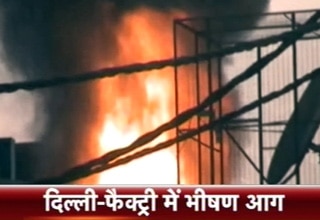 मुंडका की एक फैक्ट्री में भीषण आग