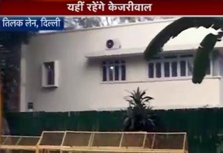 केजरीवाल का नया घर